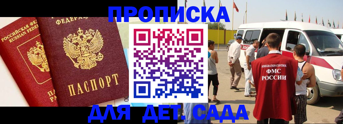 прописка для военкомата в Гатчине