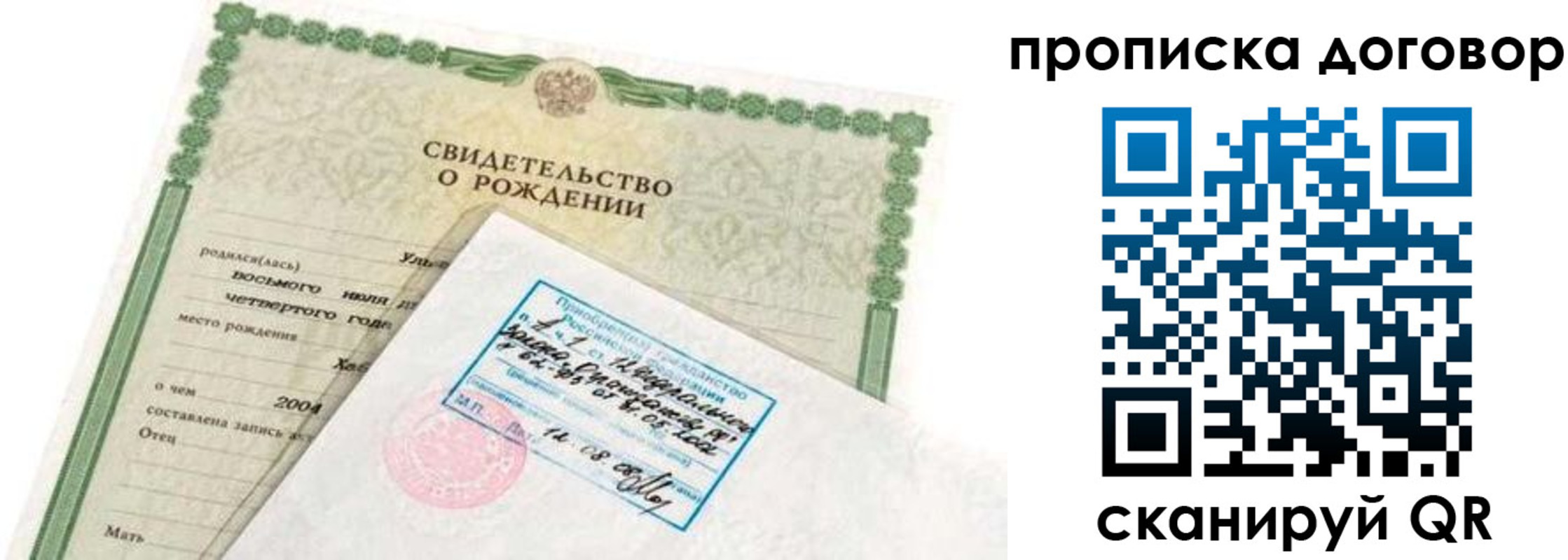 прописка в квартире в Гатчине