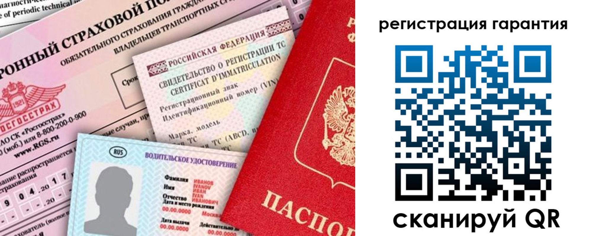 прописка паспорт в Гатчине