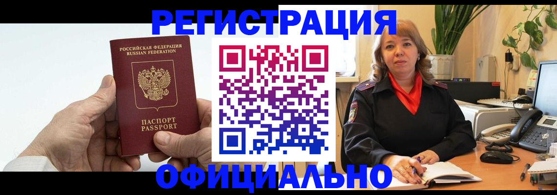 прописка гарантия в Гатчине