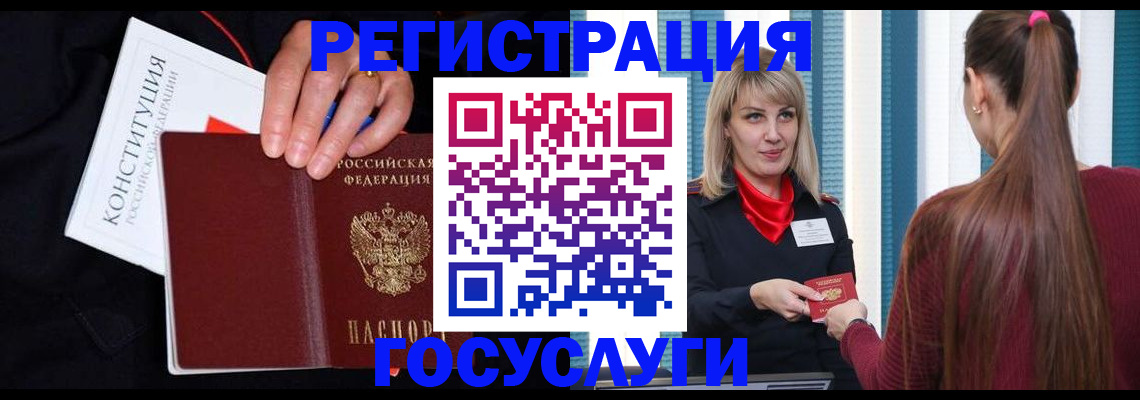 купить прописку в Гатчине