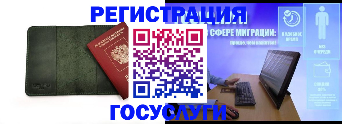 прописка для школы в Гатчине