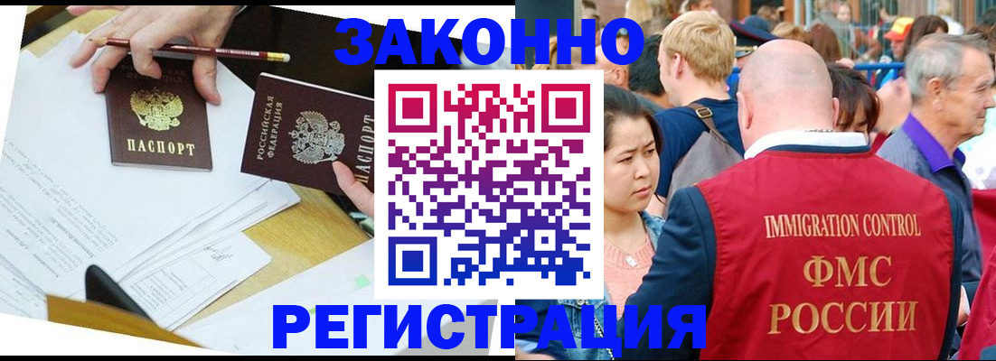прописка паспорт в Гатчине